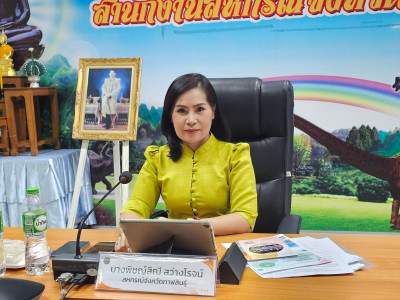 สหกรณ์จังหวัดกาฬสินธุ์ ประชุมข้าราชการ ลูกจ้างประจำ ... พารามิเตอร์รูปภาพ 1