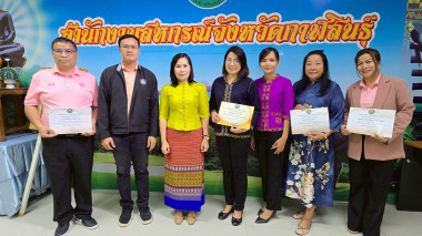สหกรณ์จังหวัดกาฬสินธุ์ ประชุมข้าราชการ ลูกจ้างประจำ ... พารามิเตอร์รูปภาพ 1