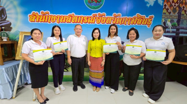 สหกรณ์จังหวัดกาฬสินธุ์ ประชุมข้าราชการ ลูกจ้างประจำ ... พารามิเตอร์รูปภาพ 2
