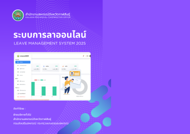 สหกรณ์จังหวัดกาฬสินธุ์ ประชุมข้าราชการ ลูกจ้างประจำ ... พารามิเตอร์รูปภาพ 6