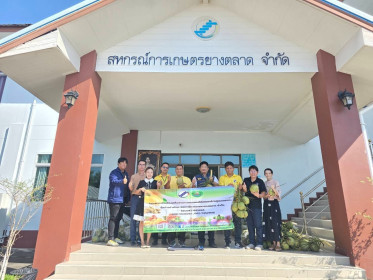 สหกรณ์จังหวัดกาฬสินธุ์ ตรวจเยี่ยม สกก.ยางตลาด ... พารามิเตอร์รูปภาพ 2