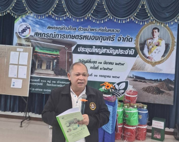 สหกรณ์จังหวัดกาฬสินธุ์ ร่วมเป็นประธานเปิดประชุมใหญ่ปี 2568 ... พารามิเตอร์รูปภาพ 1