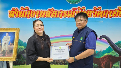 สหกรณ์จังหวัดกาฬสินธุ์ ประชุมข้าราชการ ลูกจ้างประจำ ... พารามิเตอร์รูปภาพ 1