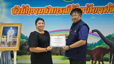 สหกรณ์จังหวัดกาฬสินธุ์ ประชุมข้าราชการ ลูกจ้างประจำ ... พารามิเตอร์รูปภาพ 2