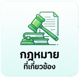 law