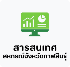 Info Kalasin