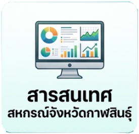 Info Kalasin
